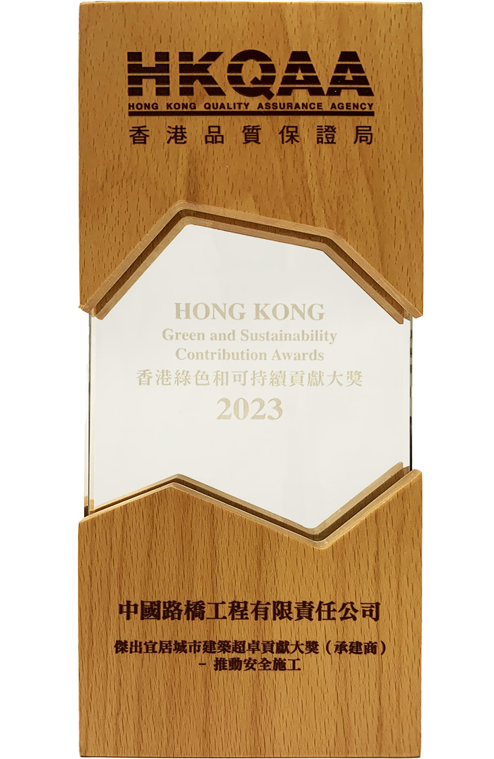 2023香港綠色和可持續貢獻大獎