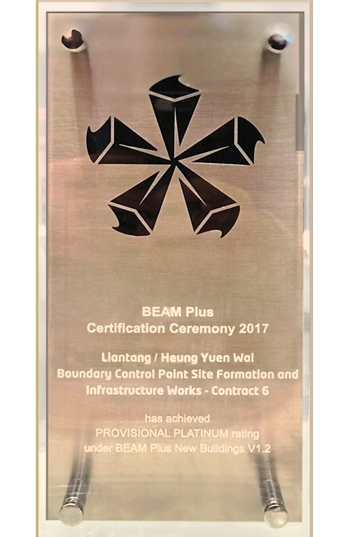 香港綠建環評鉑金獎
