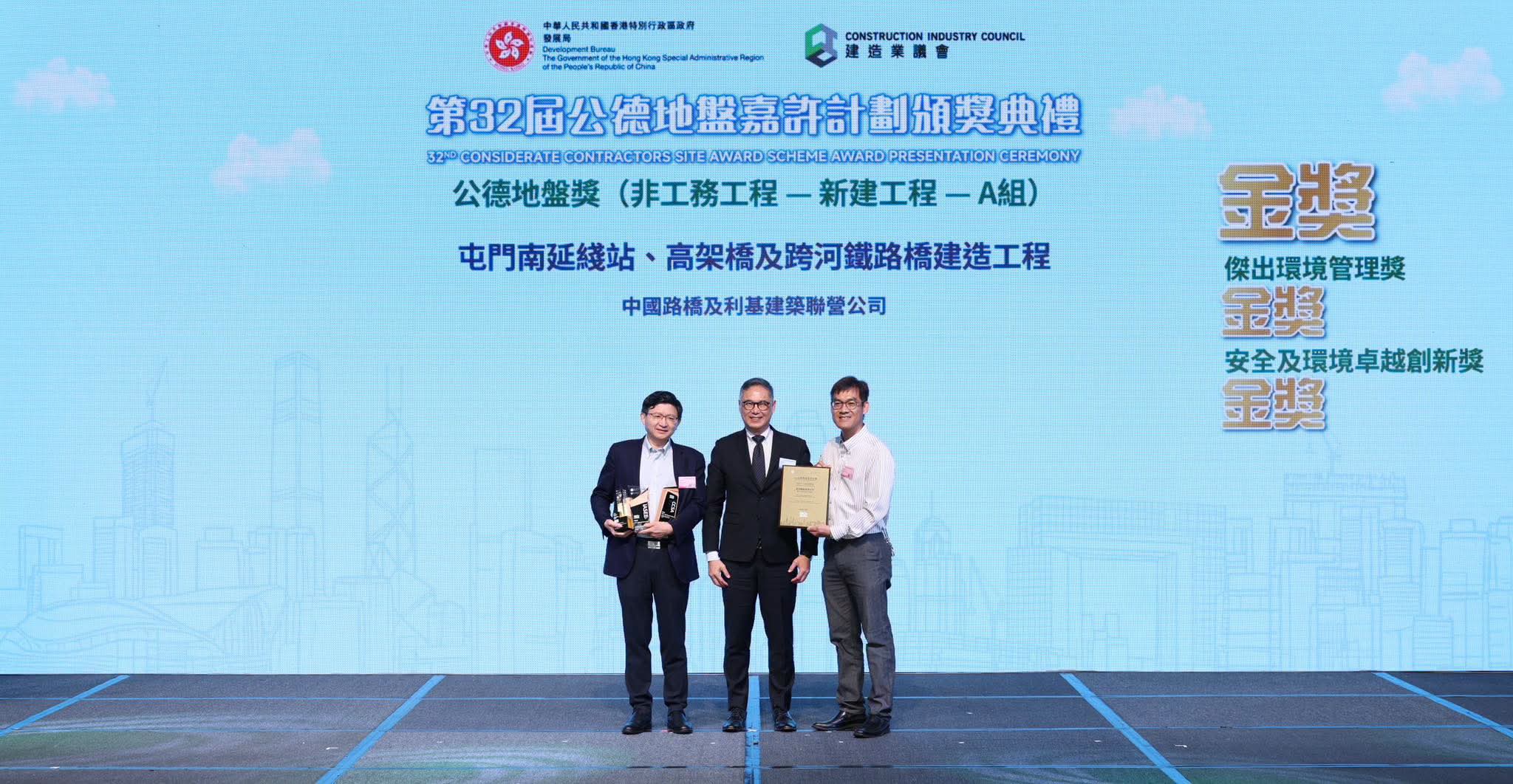 中國路橋榮獲第三十二屆公德地盤嘉許計劃多個金獎